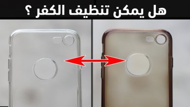 صورة لماذا تتحول أغطية الهاتف الشفافة إلى اللون الأصفر؟